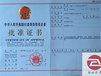 公司注册、财税审计、评估