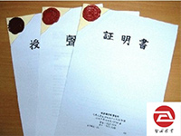 香港律师行见证