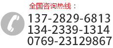全国统一服务热线：13728296813