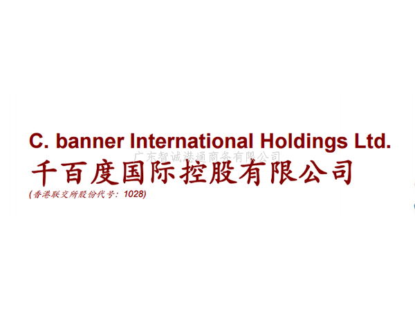 千百度国际粤港直通车牌证申请成功