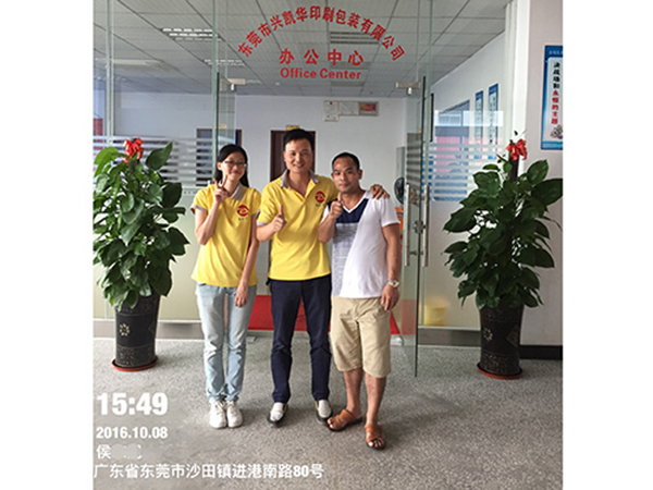 同事与兴凯华公司刘总合影