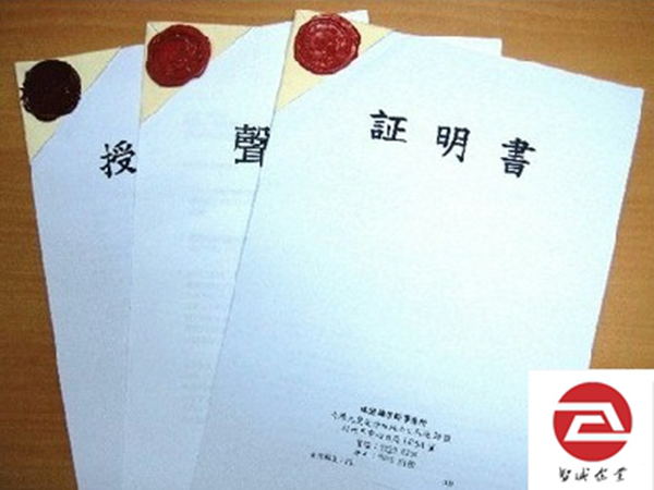 香港律师行公证