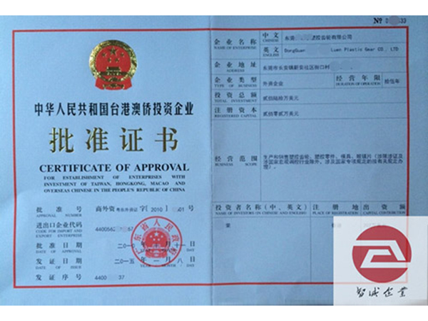 外资企业一站式服务机构