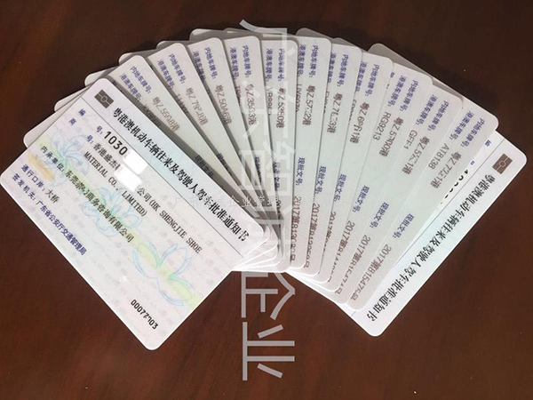 7月起正式启用卡片式粤港直通车批文（电子批文）